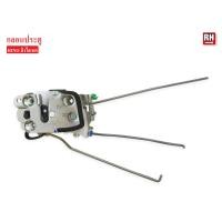 ราคา กลอนประตู HINO สิงห์ไฮเทคFC4J ซ้าย ขวา 69420 129019410 1290 (20570197715)