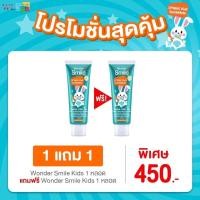 ราคา Wonder Smile Kids วันเดอร์สมายด์คิดส์ ยาสีฟันเด็กออร์แกนิค กลิ่นส้มยูสุ ไม่หวาน ไม่ฝาด ป้องกันฟันผุ ปลอดภัย มีฟลูออไรด์ ขนาด 30 กรัม (14373277663)