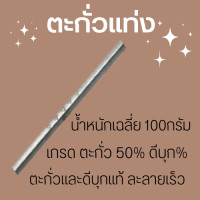 ราคา ตะกั่ว ตะกั่วแท่ง ตะกั่วบัดกรี เกรด 50 50 จำนวน 1 แท่ง น้ำหนักต่อแท่ง 100 กรัมโดยประมาณ (13395569489)