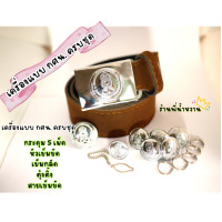 ราคา เครื่องแต่งกาย กศน กระดุม หัวเข็มขัด สาย ตุ้งติ้ง เข็มกลัด (20662649930)