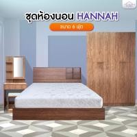 ราคา Intrend Furniture ชุดห้องนอน รุ่น Hannah เตียงนอน ตู้เสื้อผ้า 3 บาน โต๊ะเครื่องแป้ง ไม่มีที่นอน สีนํ้าตาล (20358723737)