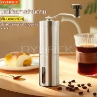 ราคา ที่บดกาแฟ ที่บดกาแฟแบบมือหมุน ที่บดเมล็ดกาแฟ เครื่องบดกาแฟ เครื่องบดเมล็ดกาแฟ เซ็ตเครื่องบดกาแฟ Coffee Grinder แบบมือหมุน เครื่องบด (7758210489)