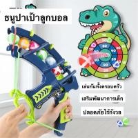 ราคา ปาลูกบอล เกมกระดาน เกมปาเป้า ของเล่นเสริมพัฒนาการ ชุดกระดานปาเป้าของเล่นเด็ก (14707993445)