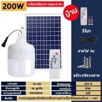 ราคา รุ่นใหม่ล่าสุด 1 แถม 1 ไฟโซล่าเซลล์ หลอดไฟโซลาเซล์ โซล่าเซลล์ ไฟโซล่าเซล600wแท้ โคมไฟโซลาเซลล์ ไฟภายนอกอาคาร หลอดไฟโซล่าเซลล์ ไฟโซล่าเซล Solar cell หลอดไฟled ไฟโซล่าเซลสนาม ไฟสปอร์ตไลท์ สปอร์ตไลท์ ไฟแ