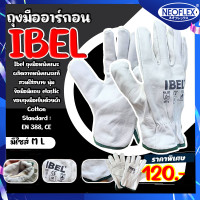 ราคา ถุงมืออาร์กอน IBEL sizeM 8 ถุงมือเซฟตี้ถุงมืองานเชื่อมไฟฟ้า ทำจากหนังแพะ ไซส์ผู้หญิงใช้ได้ ถุงมืองานเชื่อม ป้องกันความร้อน (16950206539)