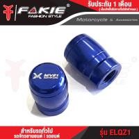 ราคา FAKIE 1คู่ ฝาปิดจุ๊บลม จุกเติมลม สำหรับรถทั่วไป ฝาจุ๊บยาง จักรยานยนต์ รถยนต์ จุกลมยางรถ ฝาจุ๊บลม จุกลม จุ๊บลม อลูมิเนียม สีไม่ซีดง่าย (18112888747)