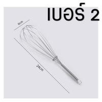 ราคา ส่งฟรี ตะกร้อตีไข่ สแตนเลสแท้ maxie มีให้เลือก5ขนาด ตะกร้อมือ ตะกร้อตีแป้ง ตะกร้อตีวิปครีม ตะกร้อจิ๋ว ตะกร้อตีไข่จิ๋ว (16392450391)