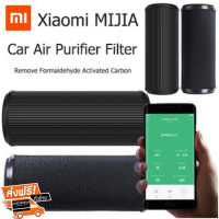 ราคา ไส้กรองเครื่องฟอกอากาศในรถยนต์ xiaomi งานOEM ไส้กรอง PM2 5 anti virus ป้องกันภูมิแพ้ Xiaomi mijia Car Air Purifier Filter ไส้กรองxiaomi filter กรองฝุ่น กรองกลิ่น ไส้กรองเครื่องฟอกฝุ่น ไส้กรองเครื่องฟอ