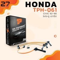 ราคา สายหัวเทียน HONDA CIVIC 92 98 3ประตู เตารีด เครื่อง D15B B16A TOP PERFORMANCE JAPAN TPH 061 สายคอยล์ ฮอนด้า ซีวิค (7216634314)