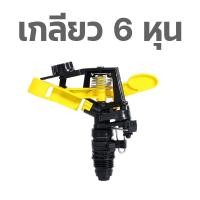 ราคา SPRINGER N14 สปริงเกอร์ ปรับองศาได้ รัศมีการยิงน้ำ 9 12 เมตร เกลียวนอก 4หุน กับ 6หุน (20393438329)