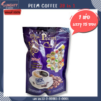 ราคา Peem Coffee ภีม คอฟฟี่ กาแฟภีม กาแฟสมุนไพร 39 in 1 1 ห่อ (407302556)