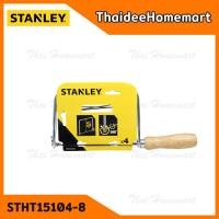 ราคา STANLEY เลื่อยฉลุ 120 มม รุ่น STHT15104 8 15 104A ใบเลื่อยฉลุ 4 ใบ (377181434)