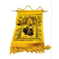 ราคา ผ้ายันต์มหาเวทยันต์ เสาร์ 5 คูณพันล้าน หลวงพ่อคูณ วัดบ้านไร่ ปี 25539 ผ้ายันต์กำมะหยี่สีเหลือง ขนาด 4 คูณ 5 นิ้ว (13031827936)