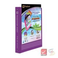 ราคา Elephant ตราช้าง แฟ้ม แฟ้มโชว์เอกสาร ขนาด A4 รุ่น 771X จำนวน 1 แฟ้ม (832112754)