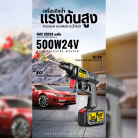 ราคา เครื่องล้างรถเเบบไร้สาย 28 บาร์ เครื่องฉีดน้ำแรงดันสูง ปืนฉีดแบบพกพา แบตเตอรี่ลิเธียม แบบครบชุด ล้างพื้น ล้างรถยนต์ (10006826559)