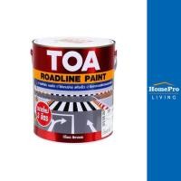 ราคา HomePro สีทาถนนสะท้อนแสง ROADLINE 717 สีขาว 1 แกลลอน แบรนด์ TOA (17474187446)