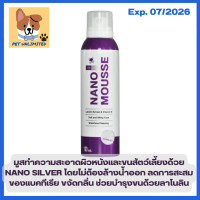 ราคา Nano Mousse มูสทำความสะอาดสำหรับสัตว์เลี้ยง (20579967912)