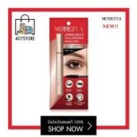 ราคา เมอร์เรซกา มาสคาร่า Merrezca Longlash Volumizing Mascara 6 5 g เพิ่มขนตาหนา ยาว ล็อคขนตาโค้งงอน กันน้ำ กันเหงื่อ ติดทน ไม่เยิ้ม ไม่เลอะ (15222296544)