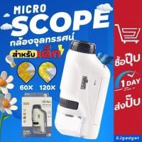 ราคา Microscope กล้องจุลทรรศน์ขนาดพกพา zoom 60 120X กล้องจุลทรรศน์ขนาดเล็ก กล้องส่องพระ มีไฟ LED กล้องจุลทรรศน์จิ๋ว (15929251653)