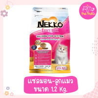 ราคา Nekko Love Mix 1 2Kg อาหารแมวชนิดเม็ดเน็กโกะ ขนาด 1 2 kg อาหารลูกแมวและแมวโต (18281269972)