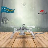 ราคา Naturehike เตาแก๊สแคมป์ปิ้ง เดินป่า ขนาดเล็กพกพาสะดวก Folding camping stove (17212932298)