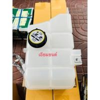 ราคา กระป๋องพักน้ำ หม้อพักน้ำ มาสด้า บีที 50 โปร Mazda BT50 PRO FORD RANGER 2012 T6 ฟอร์ด แรนเจอร์ 2012 (14789412206)