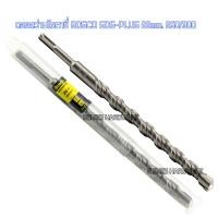 ราคา ดอกสว่านโรตารี่ BOSCO 20mm 250 300mm ดอกสว่านโรตารี่ SDS Plus ดอกสว่านเจาะปูนขนาด 20มม ความยาวดอกเจาะ 250มม ความยาวทั้งตัว 300มม อุปกรณ์ช่าง (7499294490)