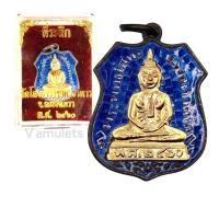 ราคา เหรียญหลวงพ่อโสธร วัดโสธรวรารามวรวิหารปี 2460 (20605106117)