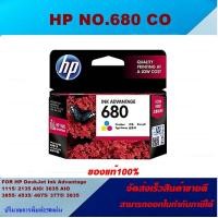 ราคา ตลับหมึกอิงค์เจ็ท HP NO 680 BK CO ของแท้100 ราคาพิเศษ FOR HP DJ 2515 1015 1515 2645 3515 3545 4515 4546 3540 4645 (4416024120)