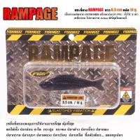 ราคา กระดี่ยาง RAMPAGE แรมเพจ สำหรับตกปลาปลาช่อน ชะโด กระสูบ กระพง ปลาค้าว ปลาเบี้ยว ปลาแดง ปลากราย ปลากุเรา ปลาพลวง ปลาเวียน ปลาเทโพ (20480421744)