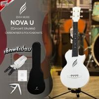 ราคา เซตแถมสุดพรีเมี่ยม อูคูเลเล่ Enya Nova U Concert Ukulele ขนาด 23 นิ้ว สีขาว บอดี้คาร์บอนไฟเบอร์ โพลีคาร์บอเนต ดีไซด์สวย เสียงดี เล่นง่าย (20698888719)