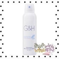 ราคา สเปรย์ระงับเหงื่อและกลิ่นกาย จีแอนด์เอช โพรเท็คท์ แอมเวย์ G H Amway ของแท้shop ไทย100 พร้อมส่ง (16545103153)