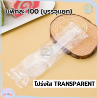 ราคา ช้อนพลาสติก แพ็ค100ชิ้น ช้อนเค้ก ช้อนขนม ส้อมพลาสติก ช้อนปลายส้อม ส้อม ช้อนพลาสติกใช้แล้วทิ้ง ช้อนส้อมพลาสติก ใส่ถุงแยกทุกชิ้น (18492920870)