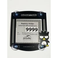 ราคา ลิขสิทธิ์แท้ แบดแบดมารุ แผ่นป้ายติดภาษีรถยนต์ จุ๊บยาง พรบ Bad Badtz Maru Car Registry Holder with Suction Cup (19746310075)