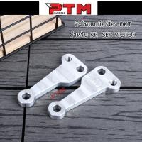 ราคา มิเนียม ตัวโหลดเกียร์โยง KR150 SERPICO VICTOR ใช้สำหรับปรับเกียร์โยงให้ต่ำลง ใส่เกียร์ได้ง่ายขึ้น ขาโหลดเกียร์โยงเคอา l PTM Racing (9916420083)