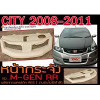 ราคา CITY 2008 2009 2010 2011 หน้ากระจัง M GEN RR งานพลาสติกABS (12282637881)