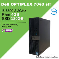ราคา ลดพิเศษ Dell OptiPlex 7040 sff คอมมือสอง PCมือสอง Dellมือสอง คอมตั้งโต๊ะมือสอง (14087739157)