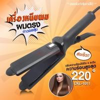 ราคา เครื่องหนีบผม เครื่องทำผม JMF ET9926 JMF ET 9924 CKL736 3 คละสี ที่หนีบผม เครื่องรีดผม JMF9926 JMF9924 หนีบผม เครื่องหนีบผมตรง ลอนผม ที่ดัดผม (16521325446)