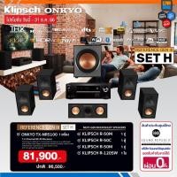 ราคา R Set H ONKYO TX NR5100 Klipsch R 50M R 50C R 50M R 120SW ประกันศูนย์ SoundReplublic LENNSHOP ONKYO 5100 (19243450464)