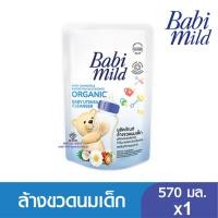 ราคา รุ่นAO009 1 เบบี้มายด์ น้ำยาล้างขวดนมและจุกนม ถุงเติม 600 มล Babi Mild Bottle Nipple Cleaner Refill 600ml (16305337204)