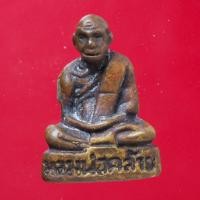 ราคา พระรูปหล่อ พระเครื่อง วัตถุมงคล (17432678423)