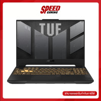 ราคา ASUS TUF GAMING F15 FX507VU LP150W NOTEBOOK โน้ตบุ๊ค 15 6 Intel Core i7 13620H GeForce RTX 4050 By Speed Gaming (21261269384)