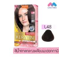ราคา สีย้อมผม โลแลน อโรมา คัลเลอร์ ครีม Lolane Aroma Color Cream (701988671)