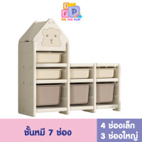 ราคา The fun play ชั้นวางของเล่น ชั้นวางหนังสือเด็ก ชั้นเก็บของลูก ชั้นวางของเด็ก ชั้นเก็บของเด็ก ชั้นวางของเล่นเด็ก (20457261546)
