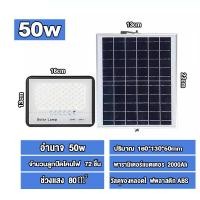 ราคา ไฟโซล่าเซล ไฟสปอตไลท์ 50w 500w ไฟledโซล่าเซลล์ ไฟledโซล่าเซลล์ แสงสีขาว กันฝน ไฟถนนโซล่าเซลล์ ป้องกันฟ้าผ่า จับเวลาระยะไกล กันน้ำกลางแจ้ง (16682473335)