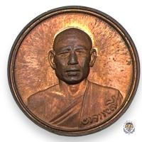 ราคา เหรียญท่านพ่อลี หลังพระบรมราชานุสาวรีย์พระเจ้าอโศกมหาราช ปี2539 (20569561155)