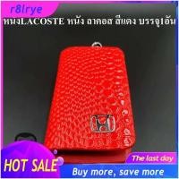 ราคา Big Sale ไฮโซคาร์ เคสกุญแจหนัง บรรจุ1อัน ฮอนด้า HONDA Brio AMAZE CITY JAZZ MOBILIO BRV CIVIC HRV CRV ACCORD FIT กระเป๋ากุญแจรีโมทหนัง กระเป๋าหนังใส่กุญแจรีโมทรถ เคสหนังใส่กุญแจรถ artkey พวงกุญแจ COD (