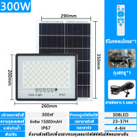 ราคา ไฟโซล่าเซล 50W 120W 200W 300W 400W 500W Solar Light ไฟโซล่าเซลล์ สีขาว ไฟสปอตไลท์ ไฟ solar cell กันน้ำIP67 (14663095179)