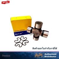 ราคา NIS API ลูกปืน ยอยเพลากลาง GU 2300 35x107 mm Universal Joint Bearing Cross U Joint For Car (16647211010)