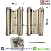 ราคา บานพับคาวบอย บานพับสปริง บานพับจังโก้ 3 4 5 สแตนเลส เหล็กชุปดำ ราคาต่อคู่ 2 ชิ้น (6083570160)